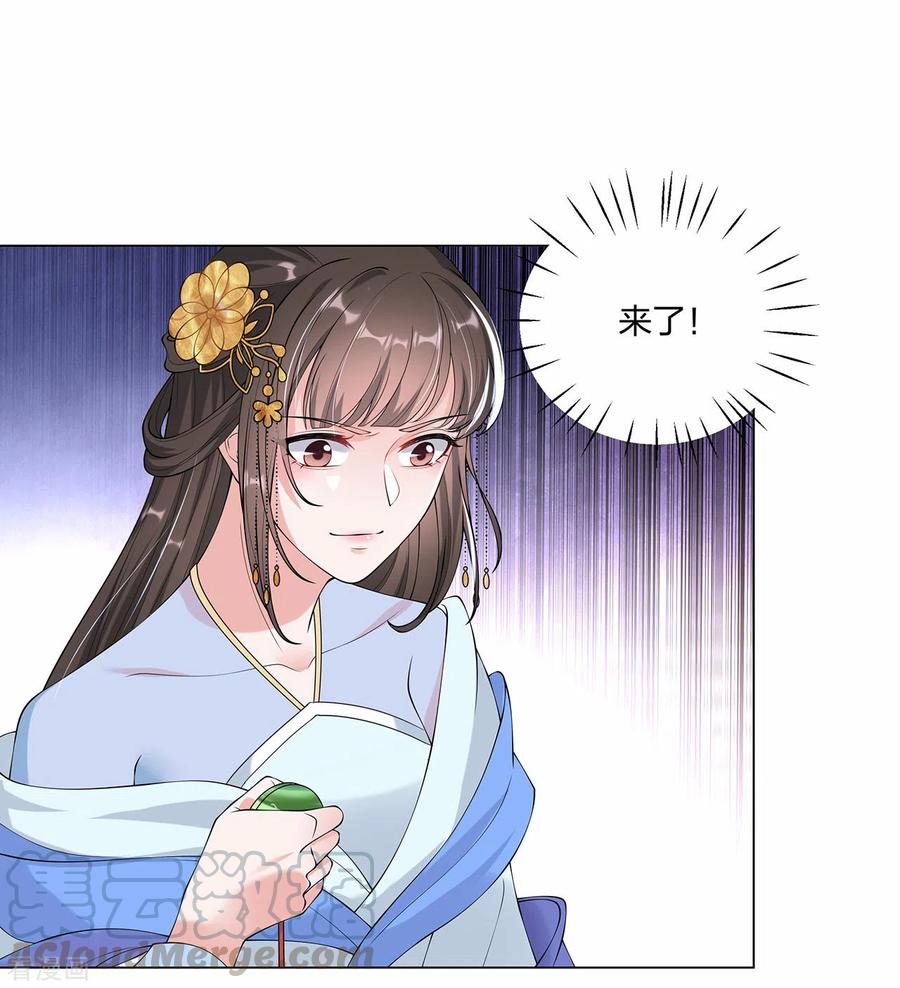 第20话 做我的人少不了你的好处4