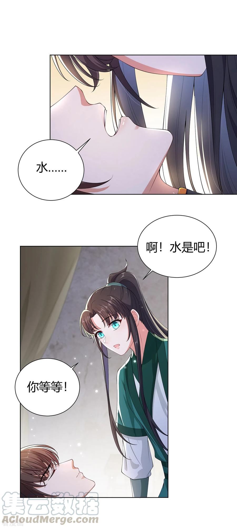 第11话 意外之吻4