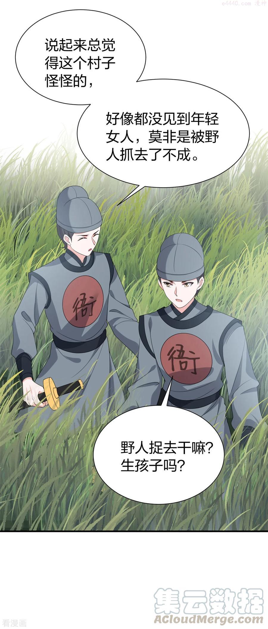 第28话 渐进的心跳4