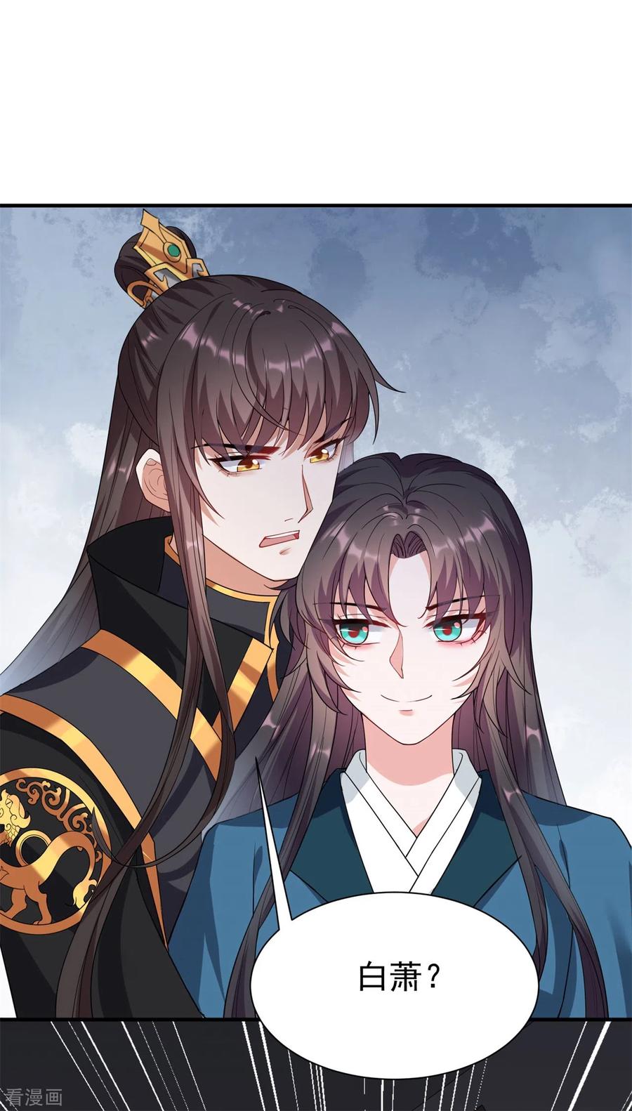 第26话 白隐宗是个女人？1