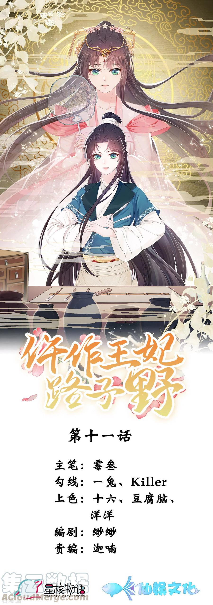 第11话 意外之吻0