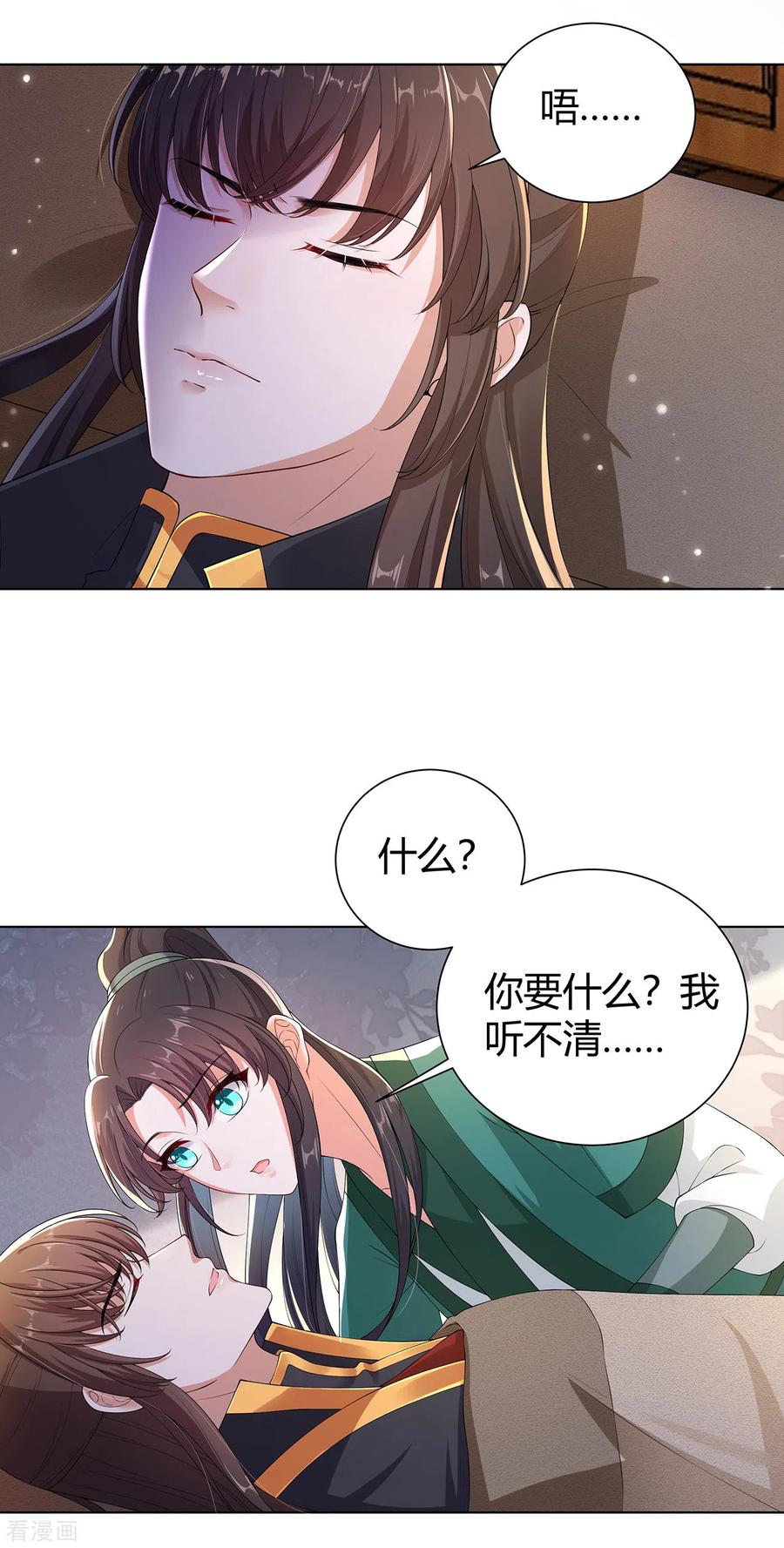 第11话 意外之吻3