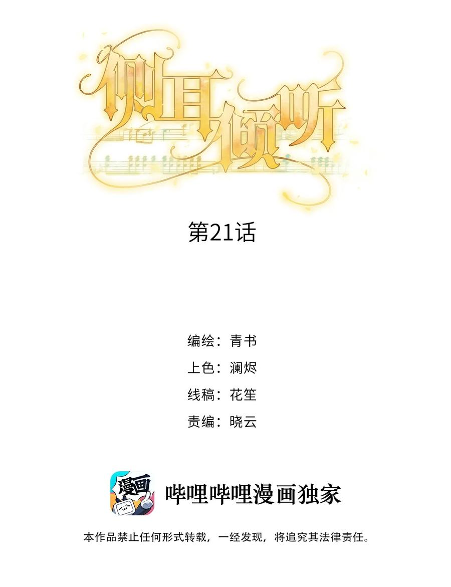 021 是我教他的1