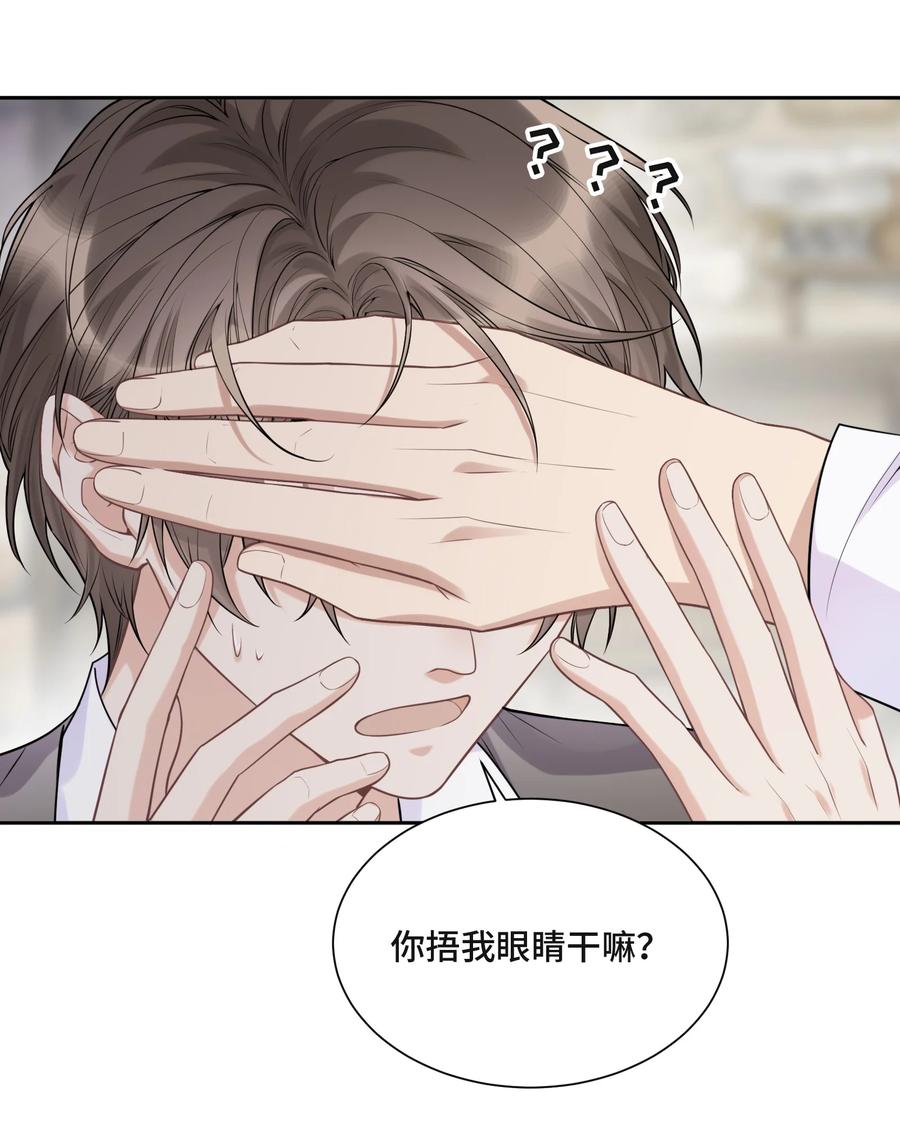 048 无法宣之于口的感情4