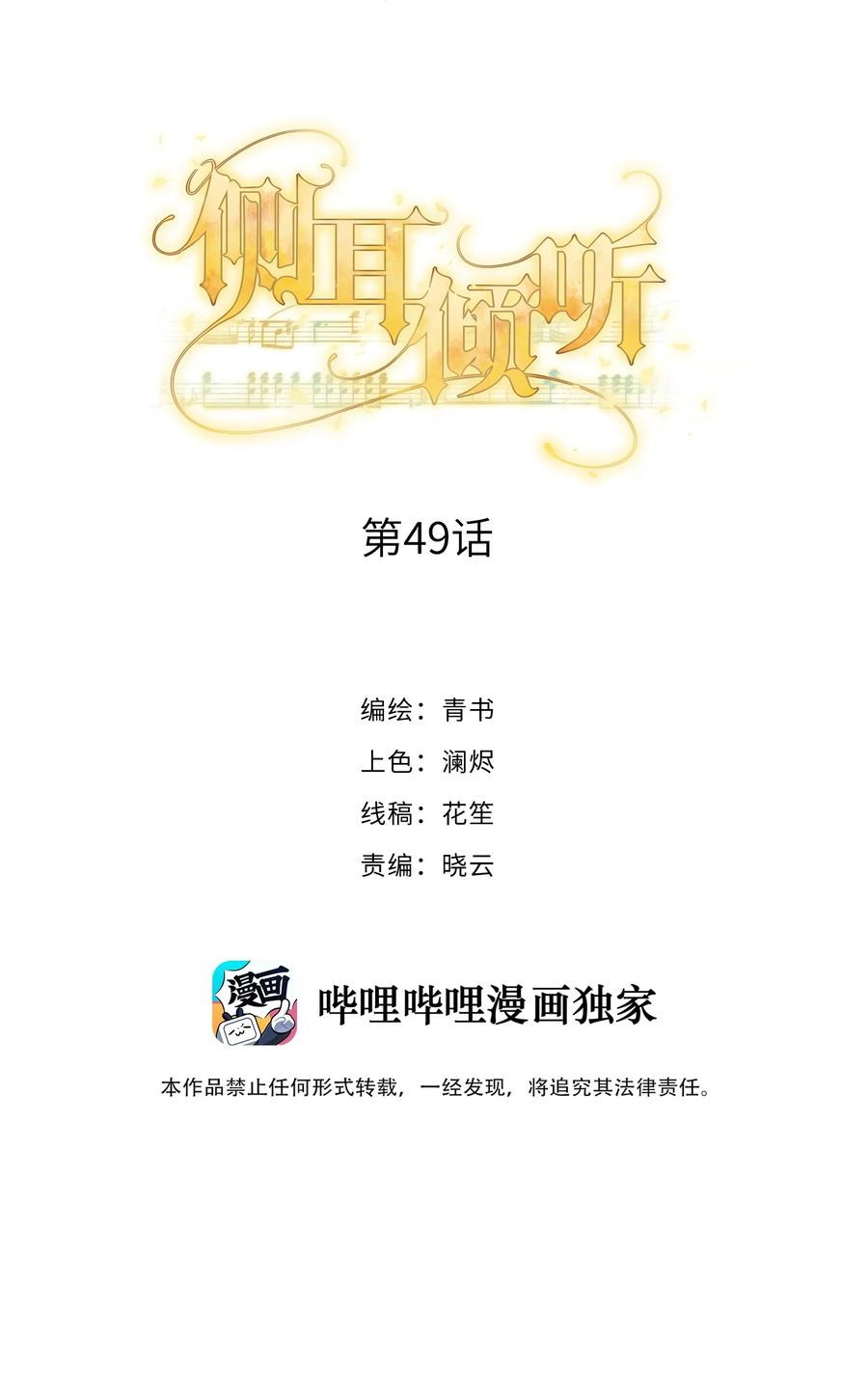 049 因为我嫉妒他1