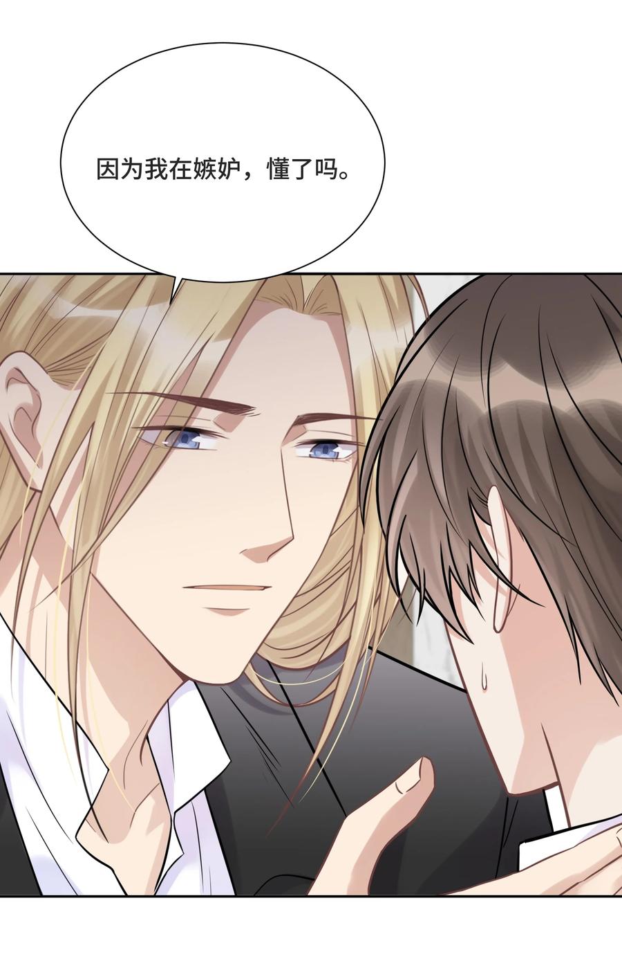 049 因为我嫉妒他2
