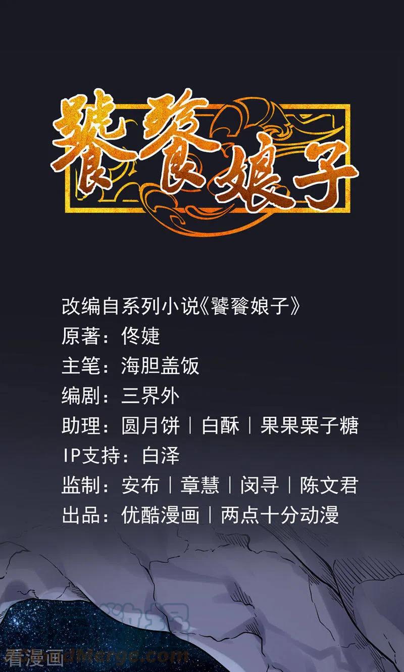 第15话 深渊0