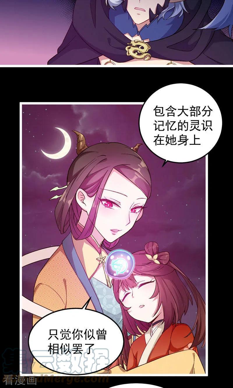 第15话 深渊4
