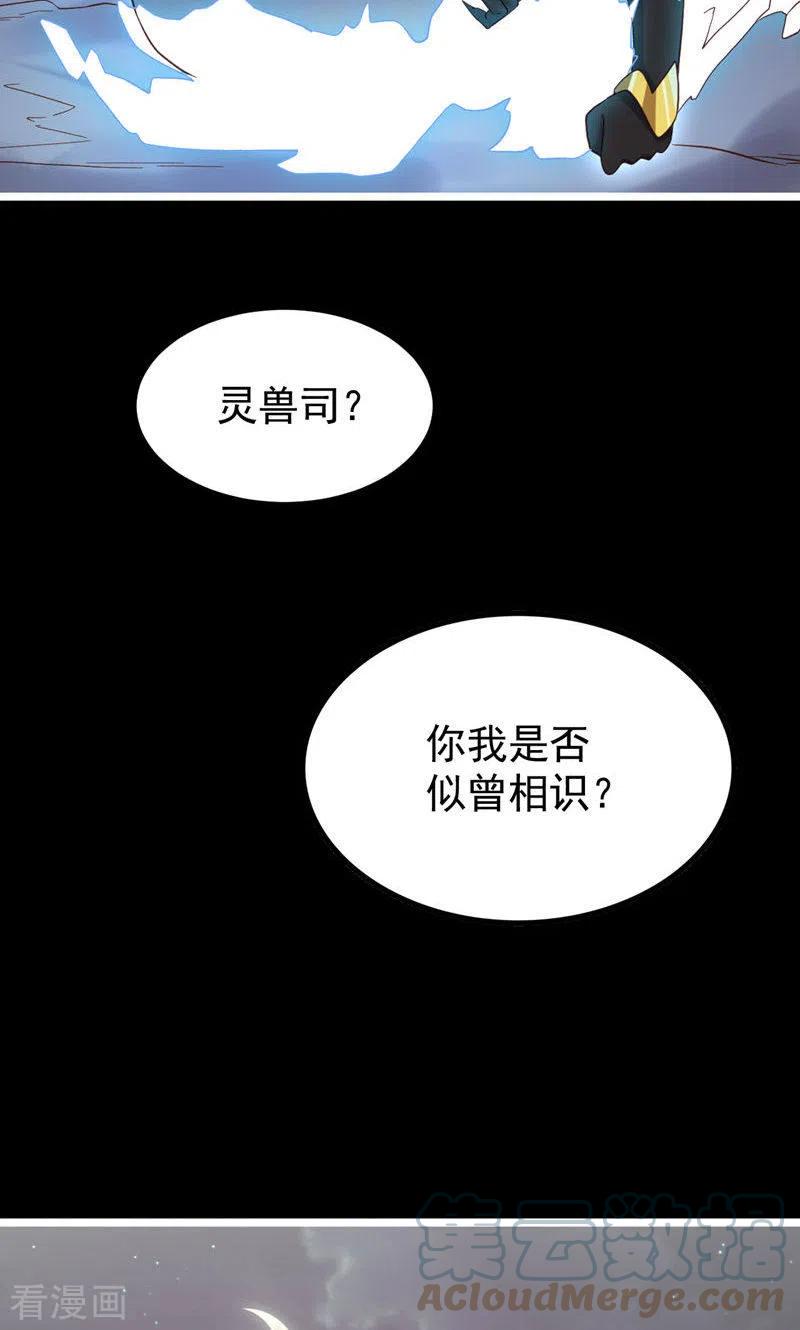第15话 深渊2