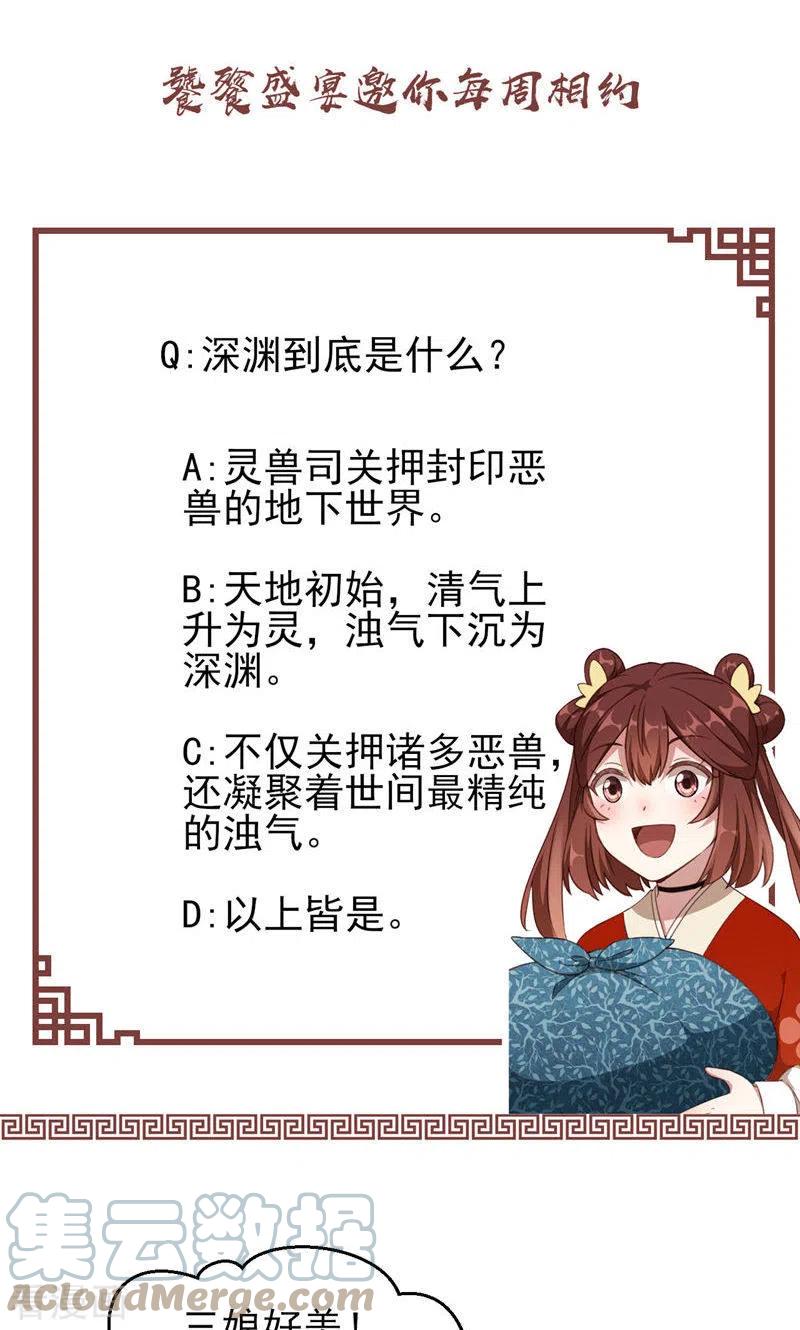 第15话 深渊0