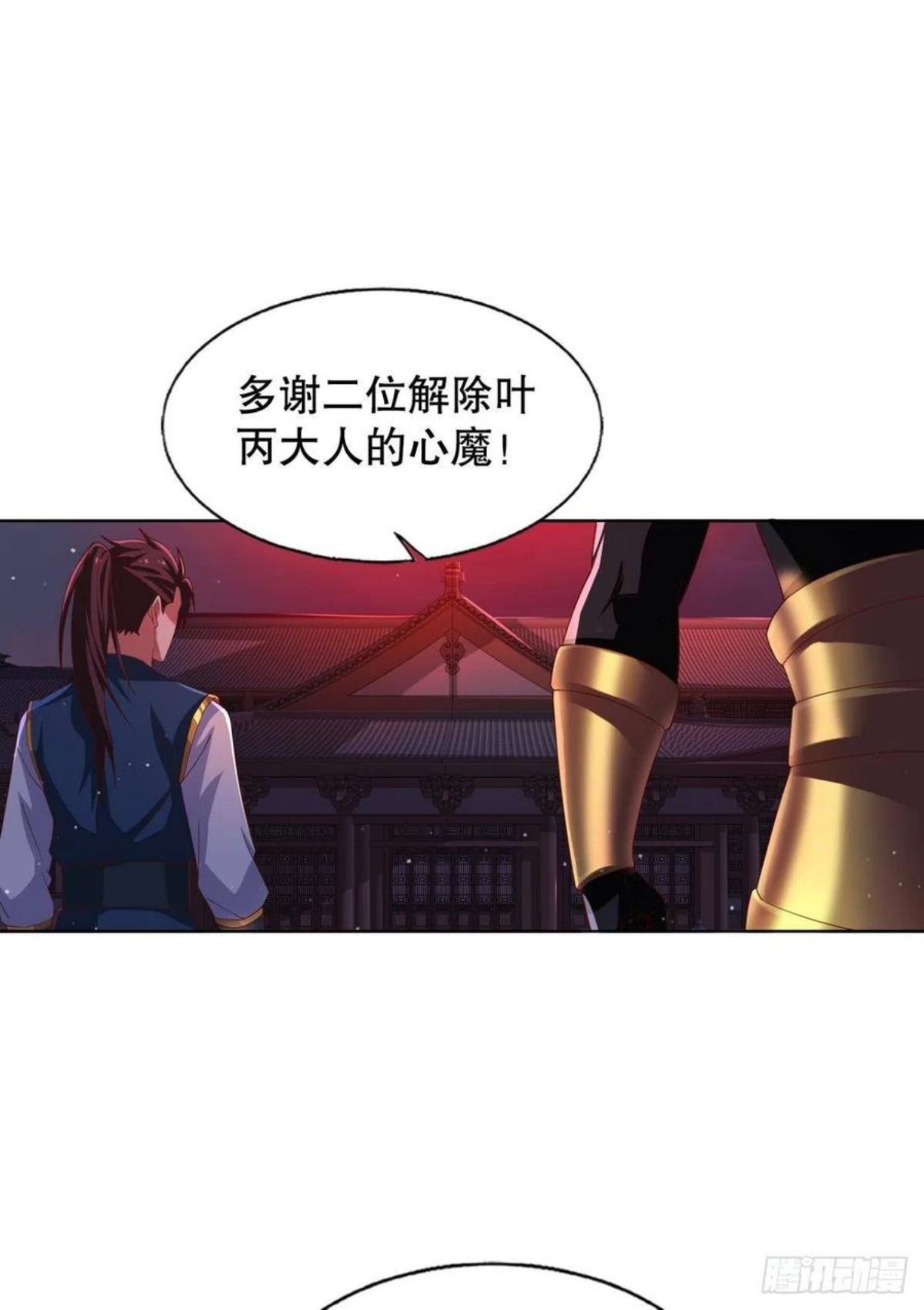 我这一身修为1