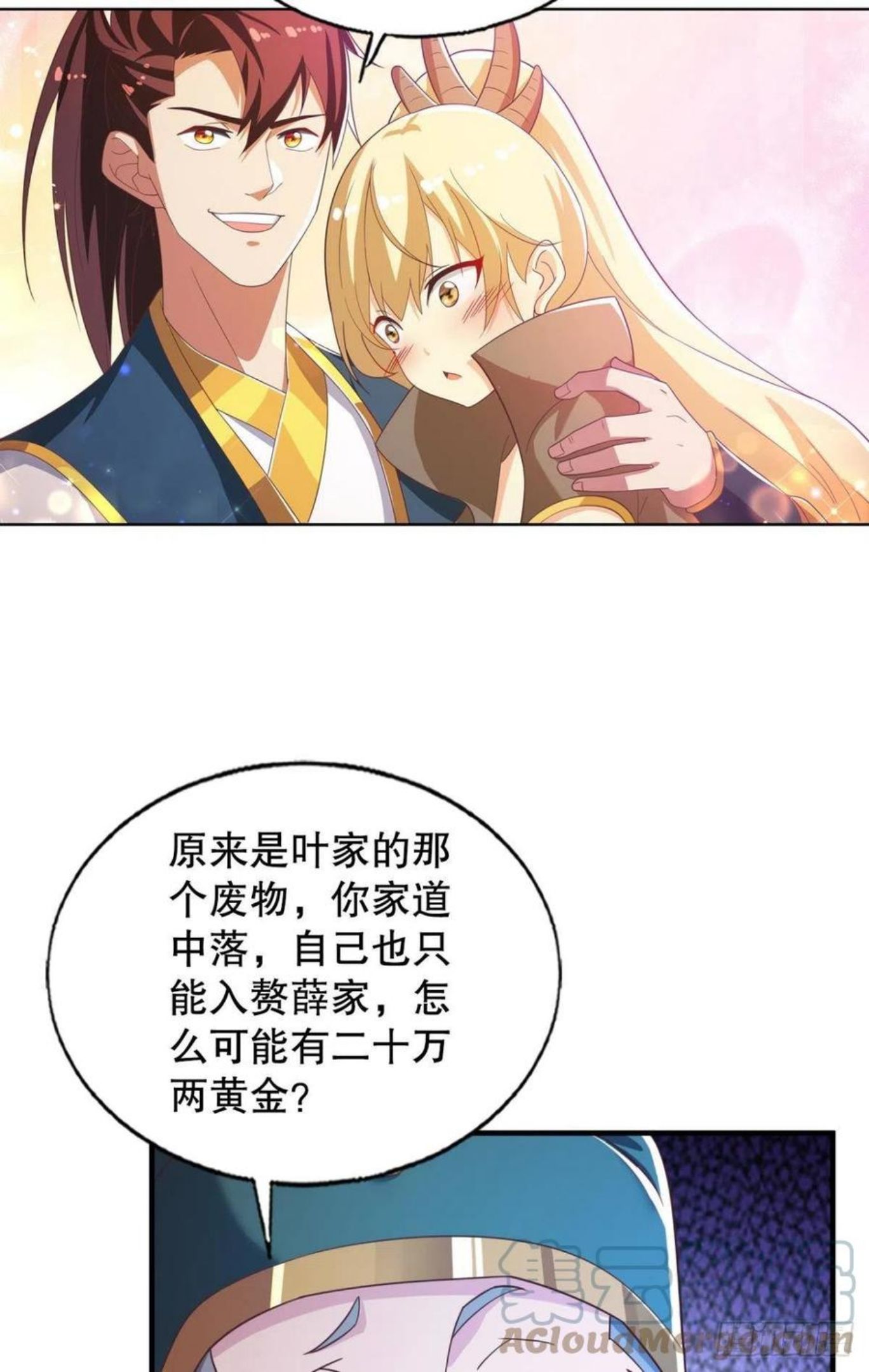 天天鉴宝4