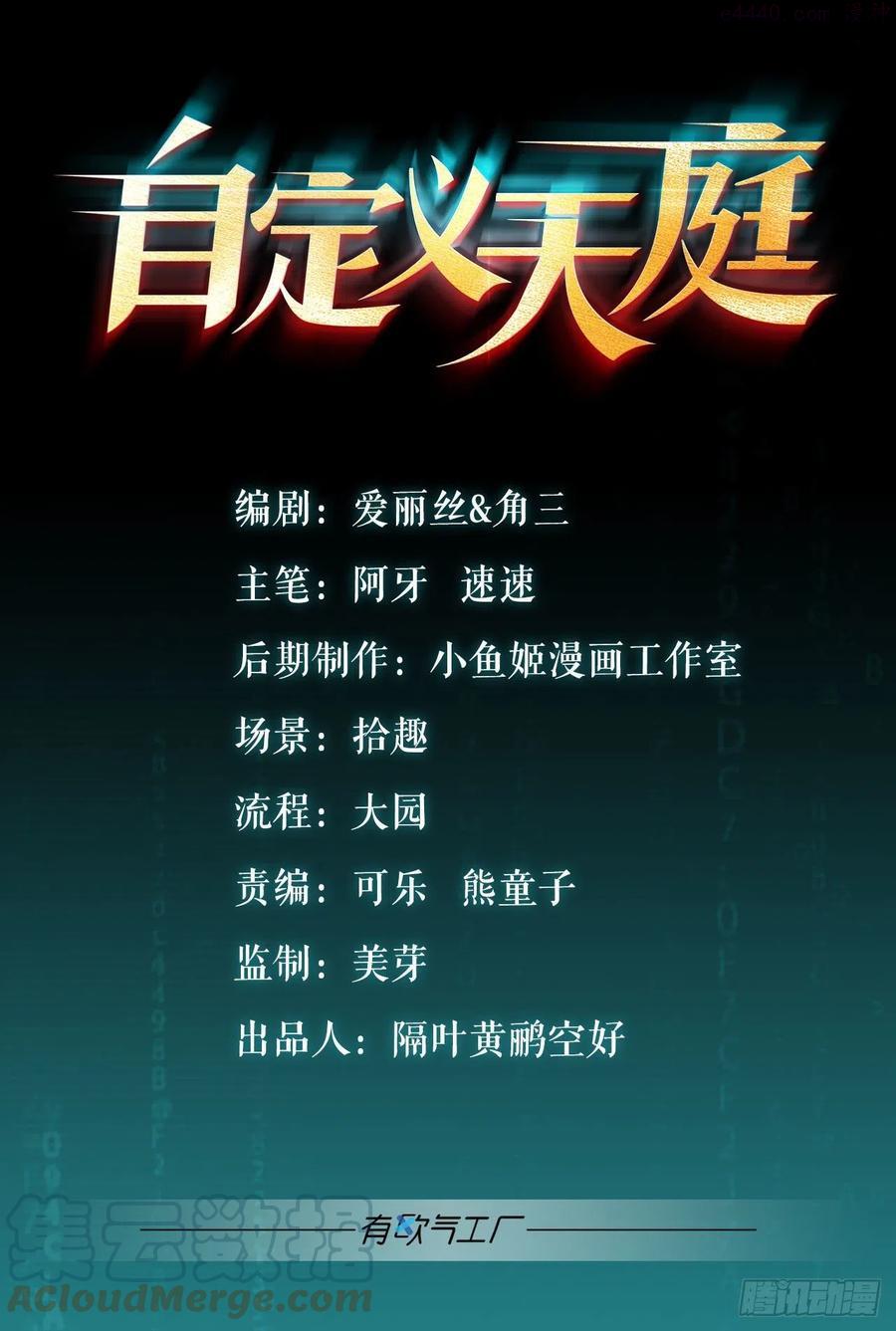 前任调停者0