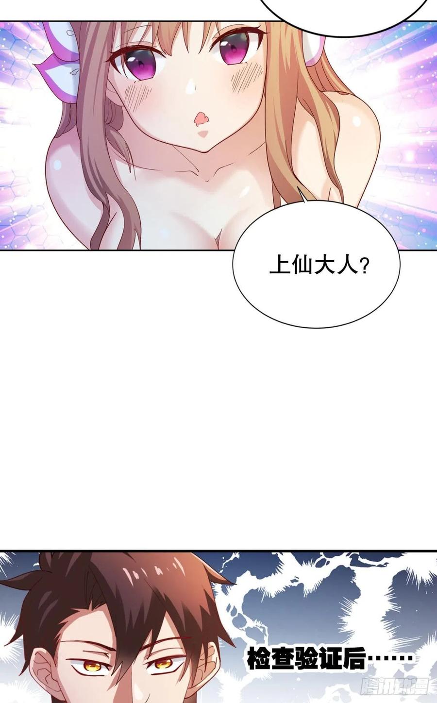 兵解成仙4