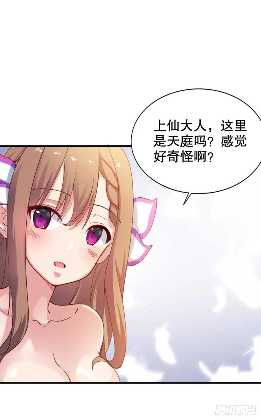 兵解成仙2