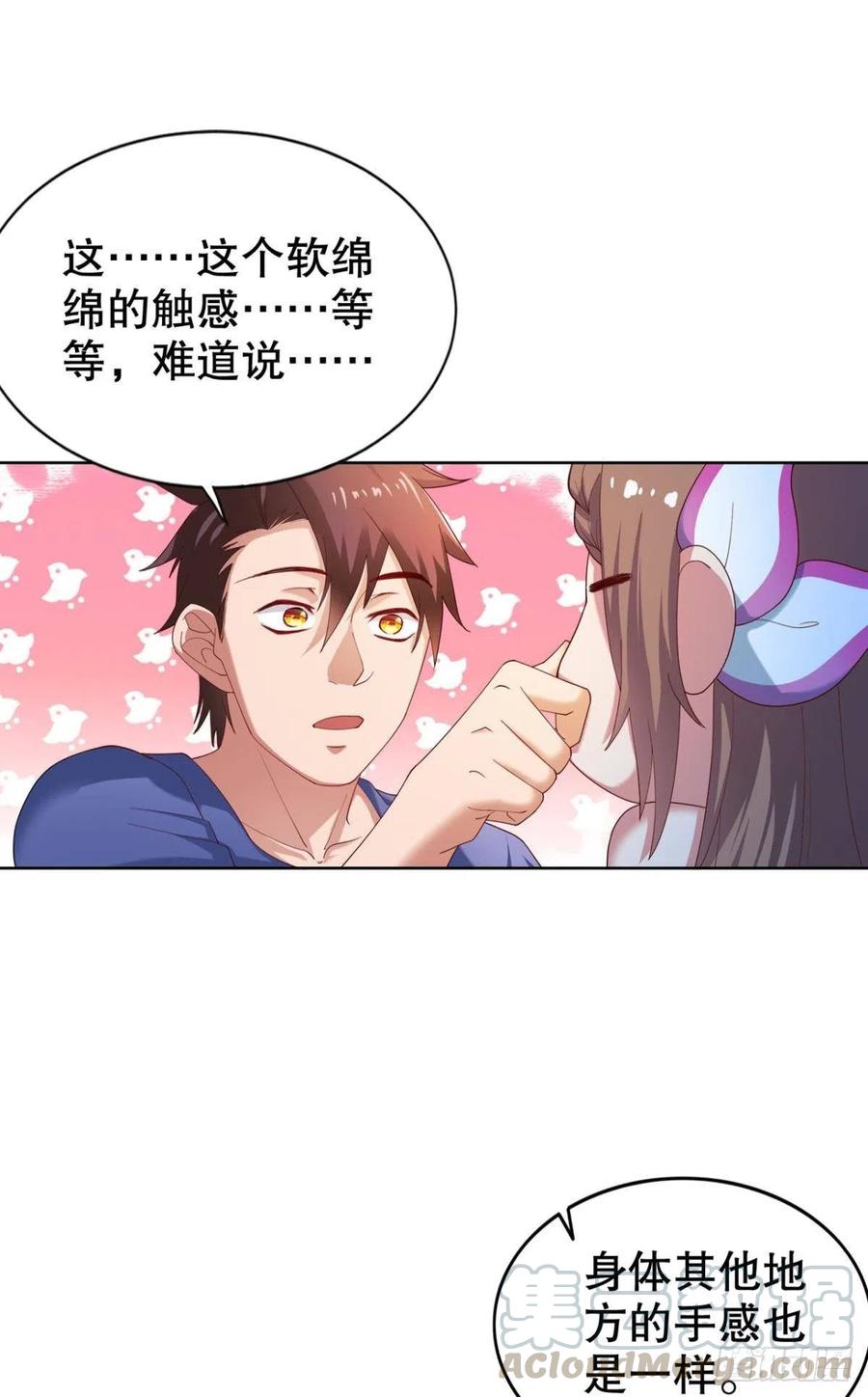 兵解成仙3
