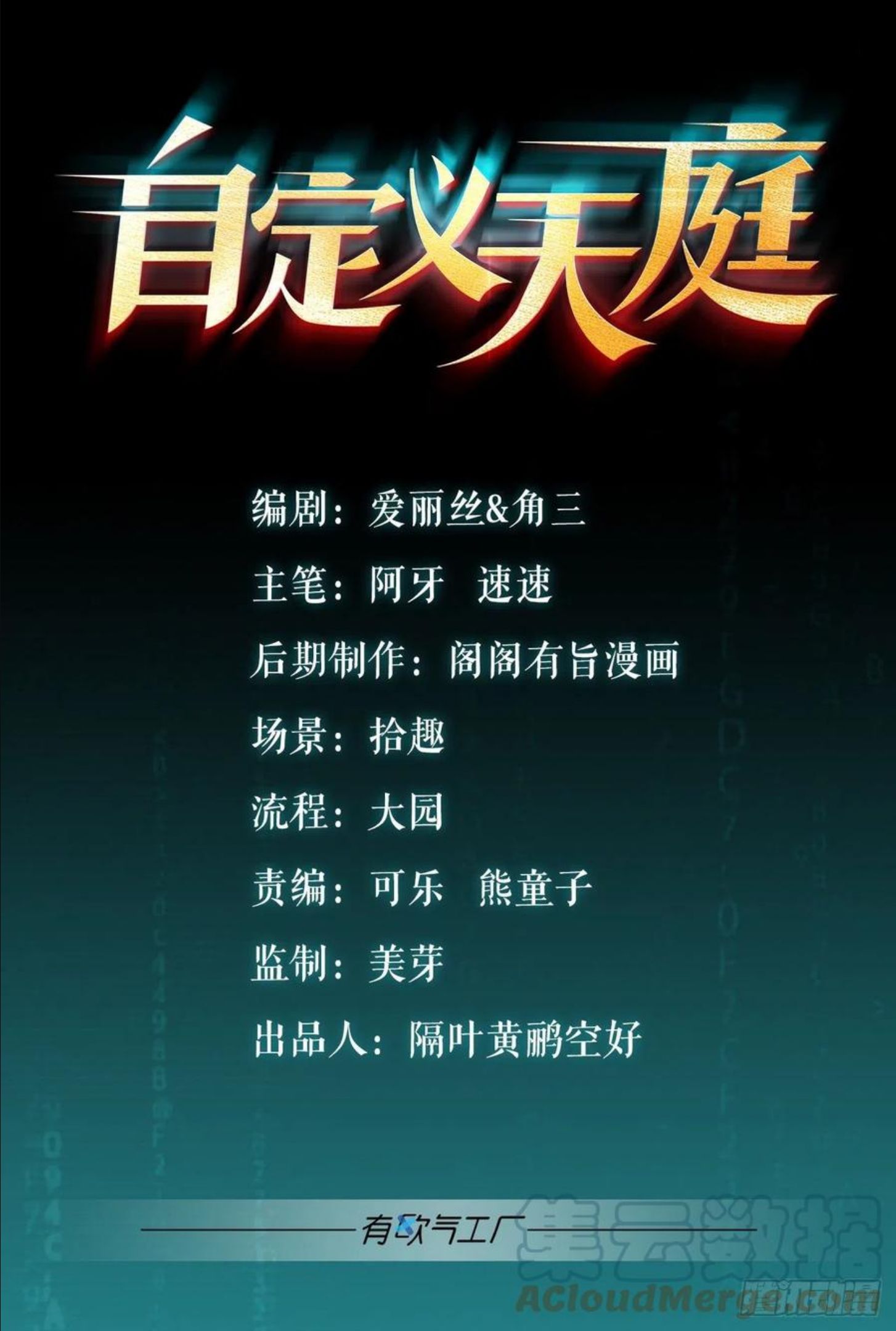 我这一身修为0