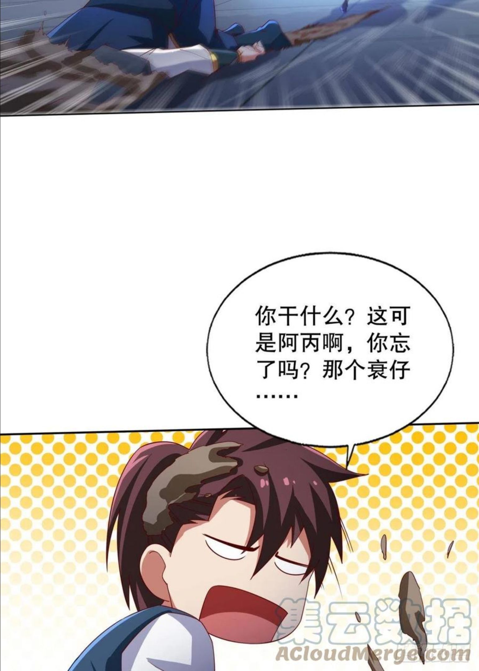 我这一身修为2