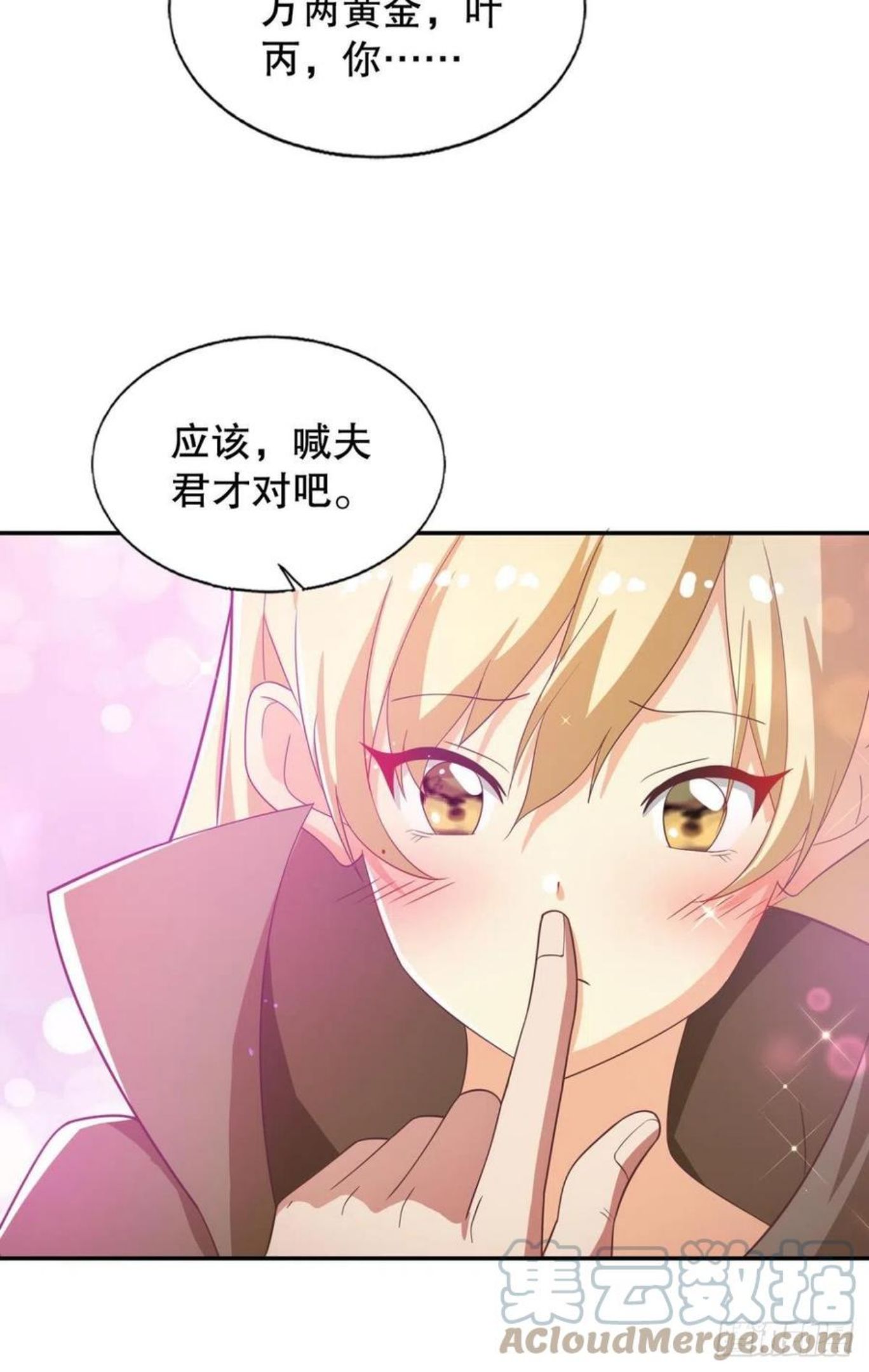 天天鉴宝2