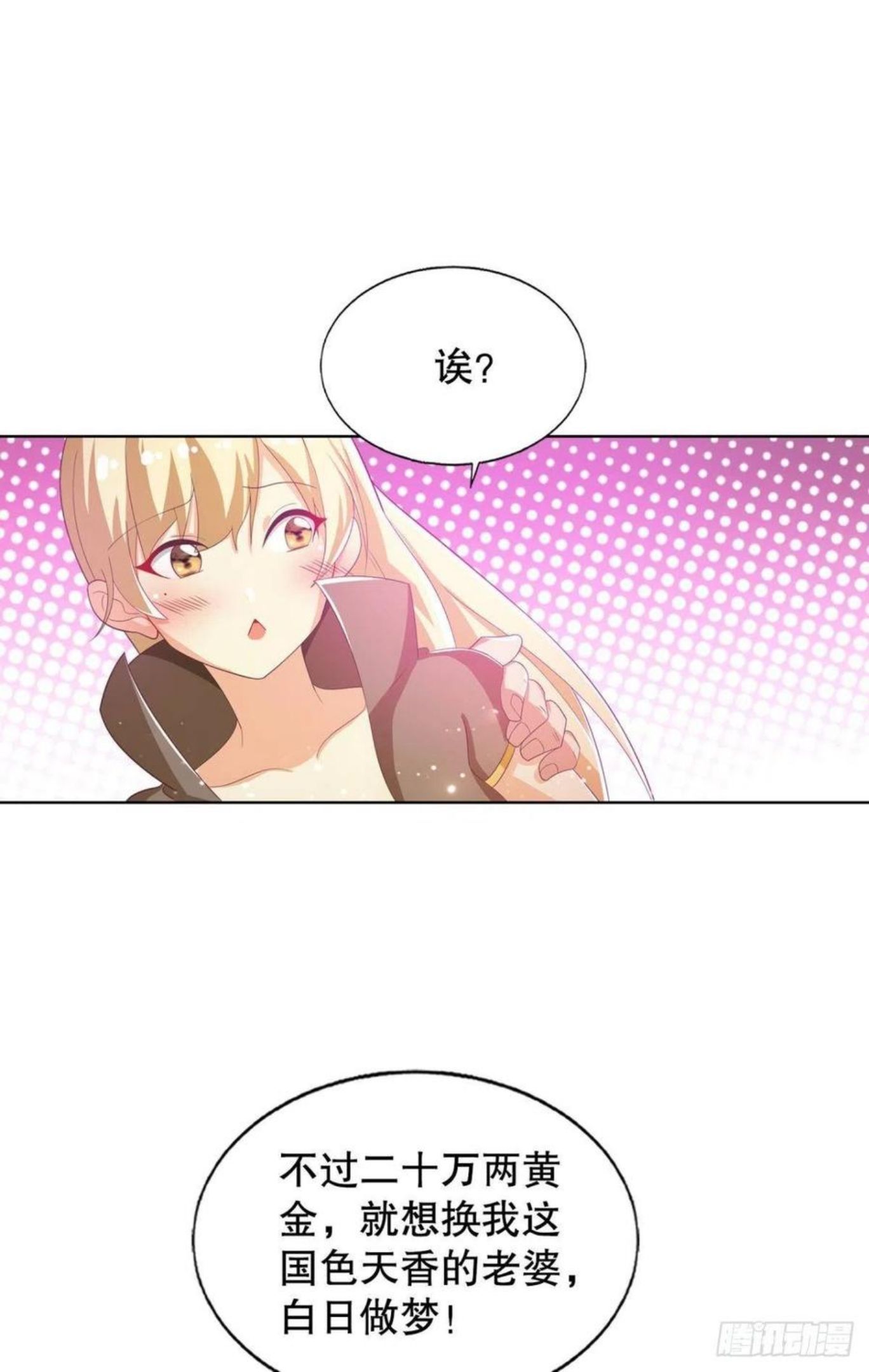天天鉴宝3