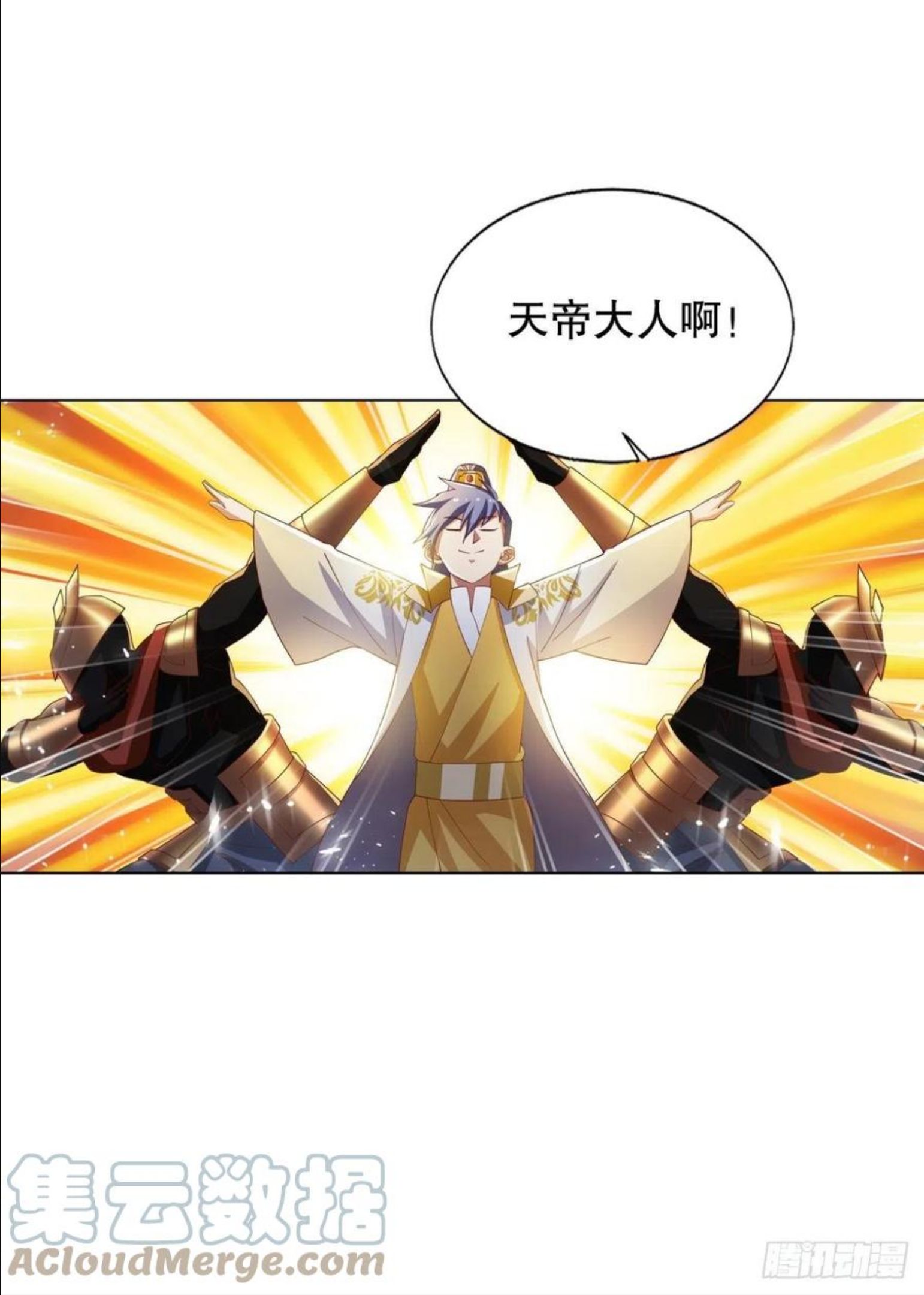我这一身修为4