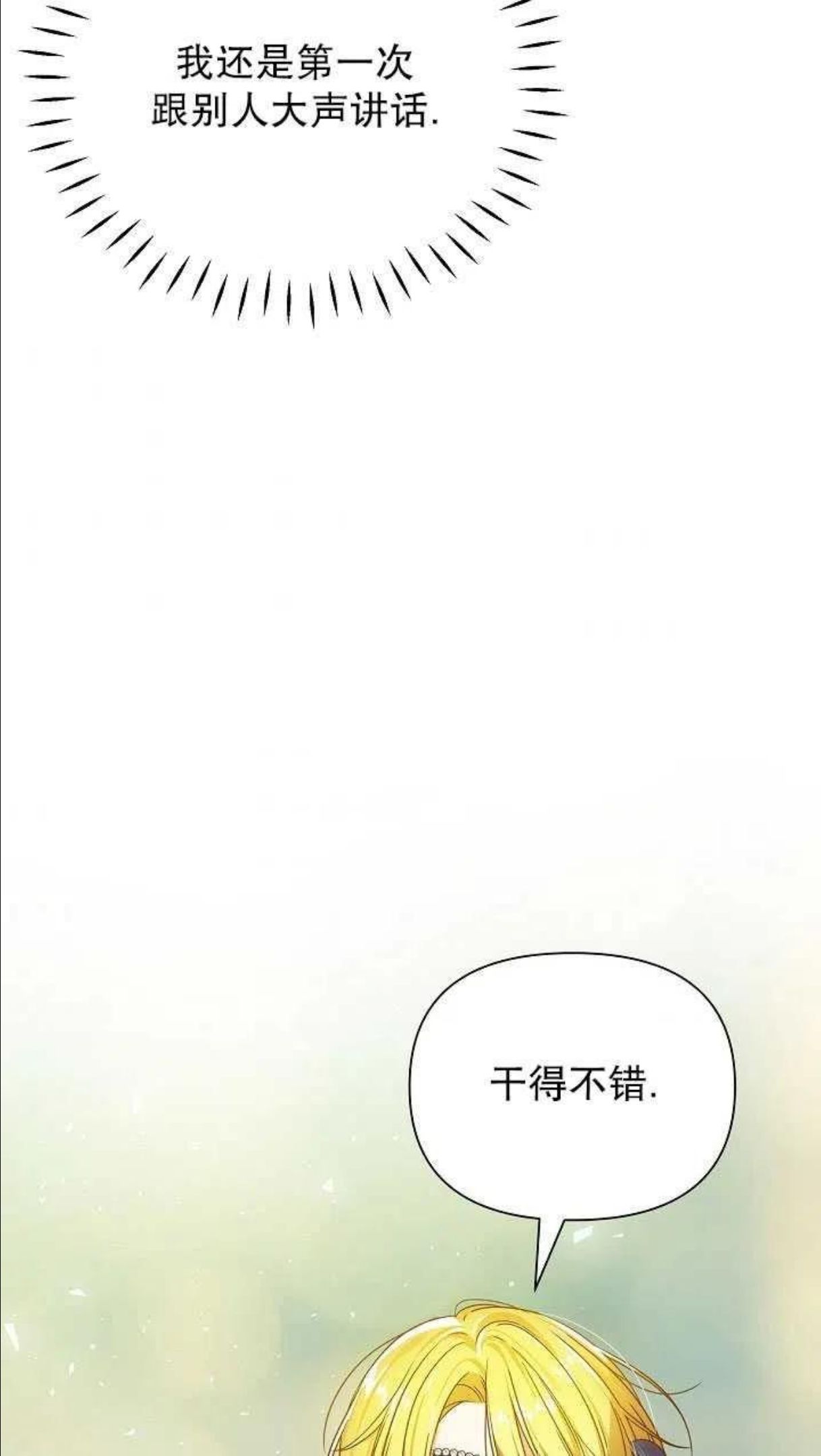 第32话4