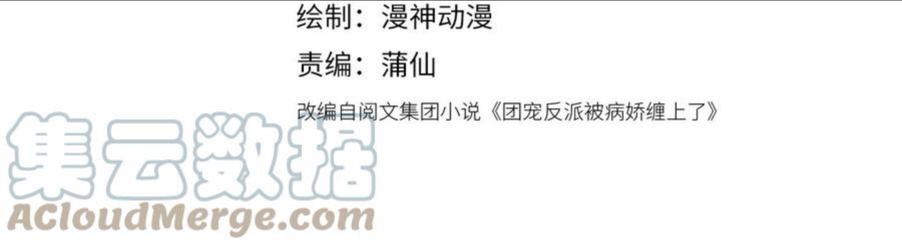 第38话 天降新人物3