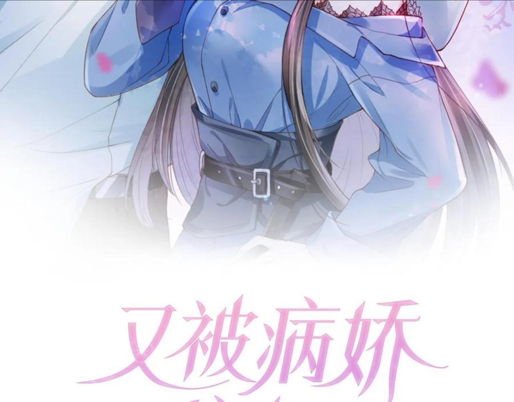 第38话 天降新人物1