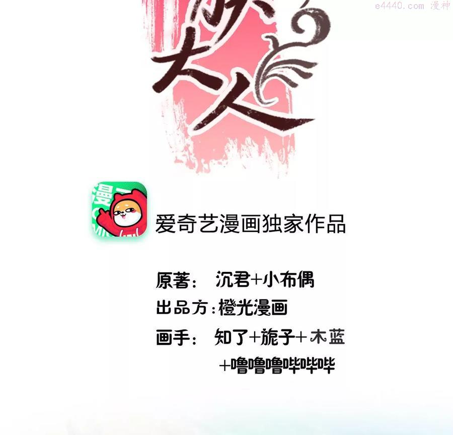 第187 秦酒的深情告白2