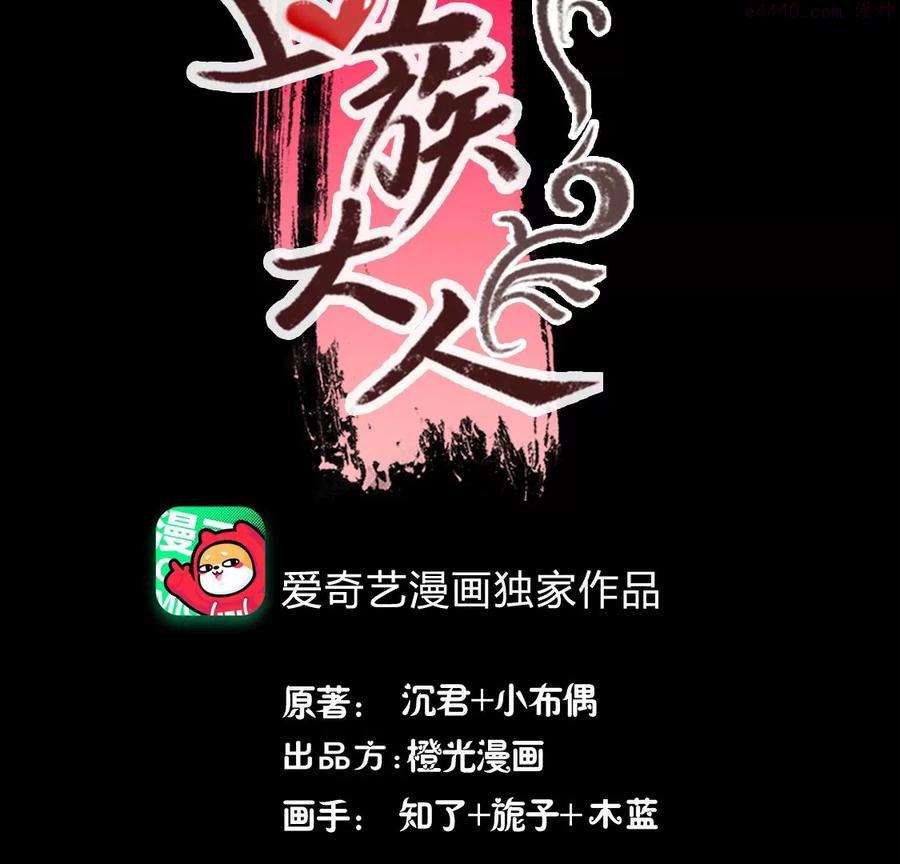 第185 倾尽一切求而不得2