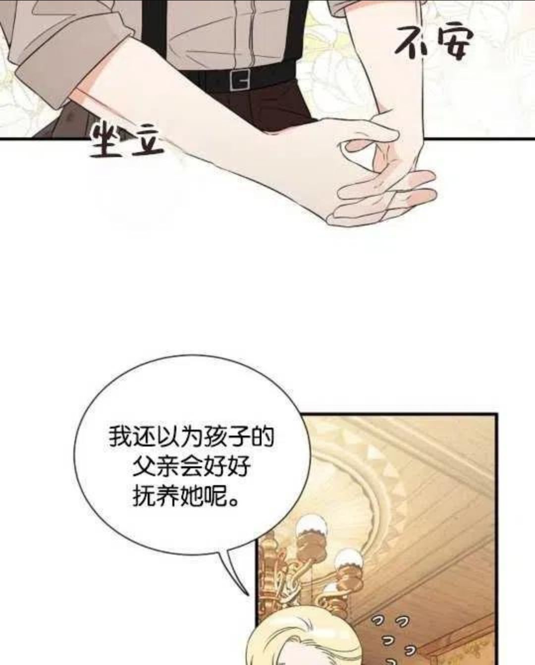 第29话4
