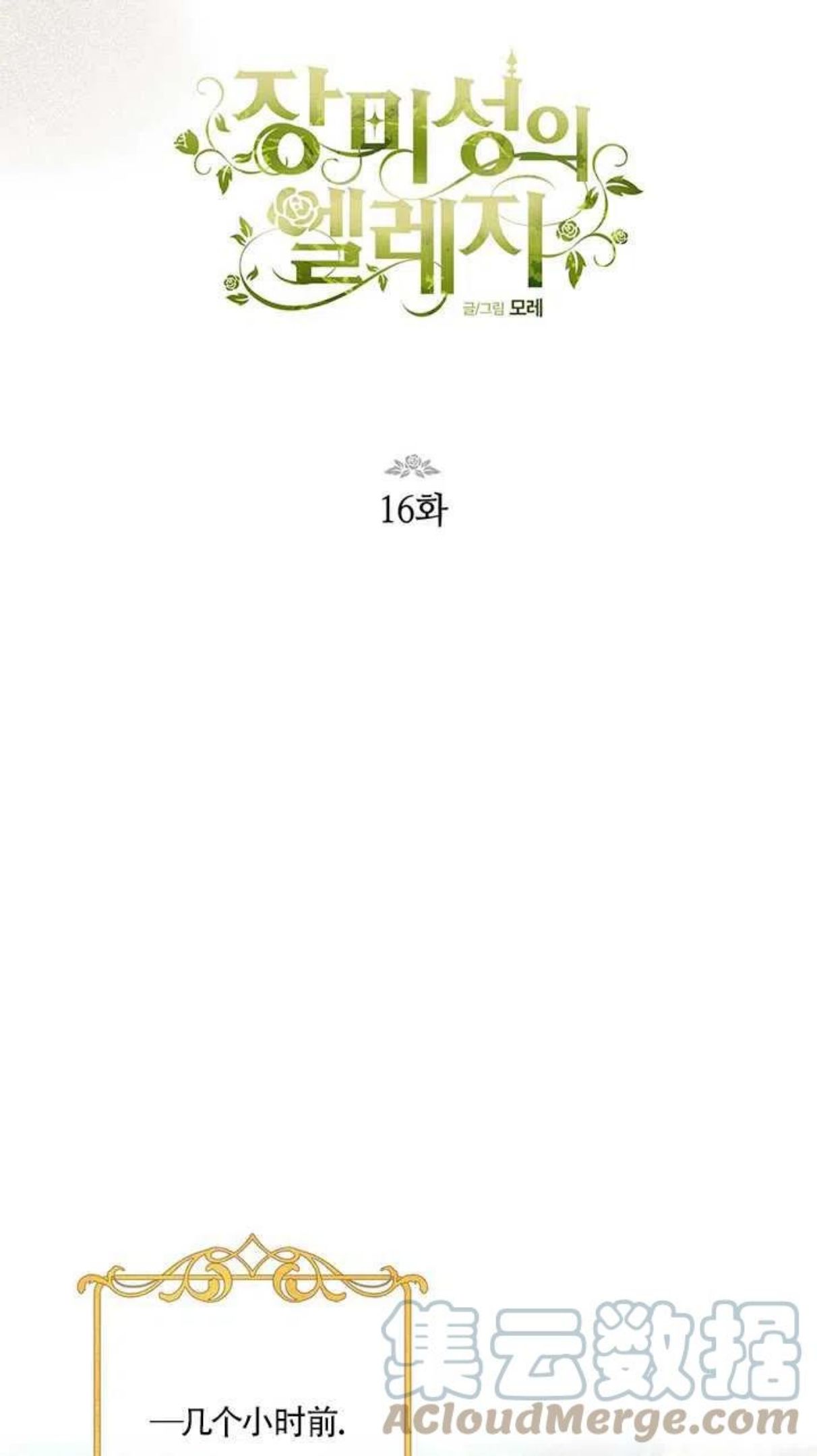 第16话3