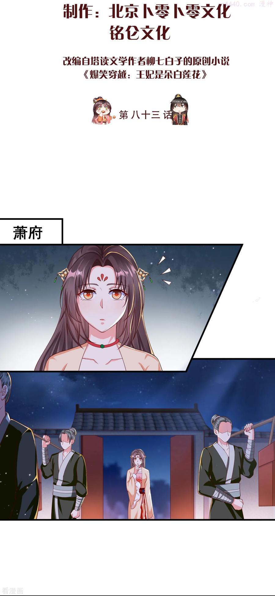 第83话 真是一副蠢样1