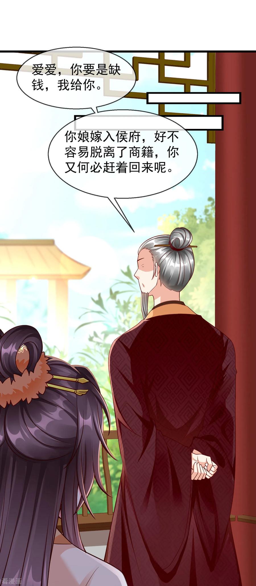 第43话 成为大燕的无冕之王！1