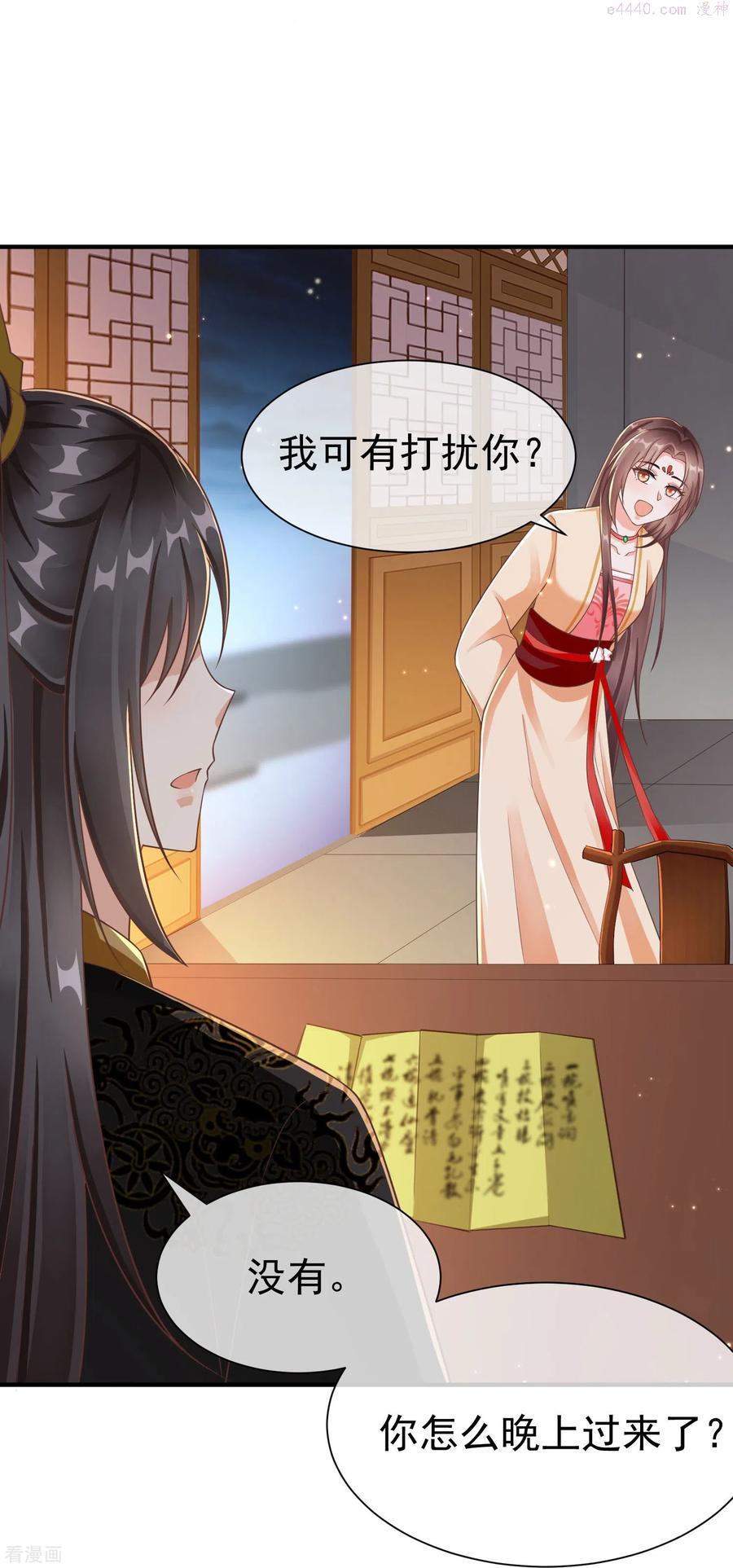 第84话 中了什么毒都喜欢他1