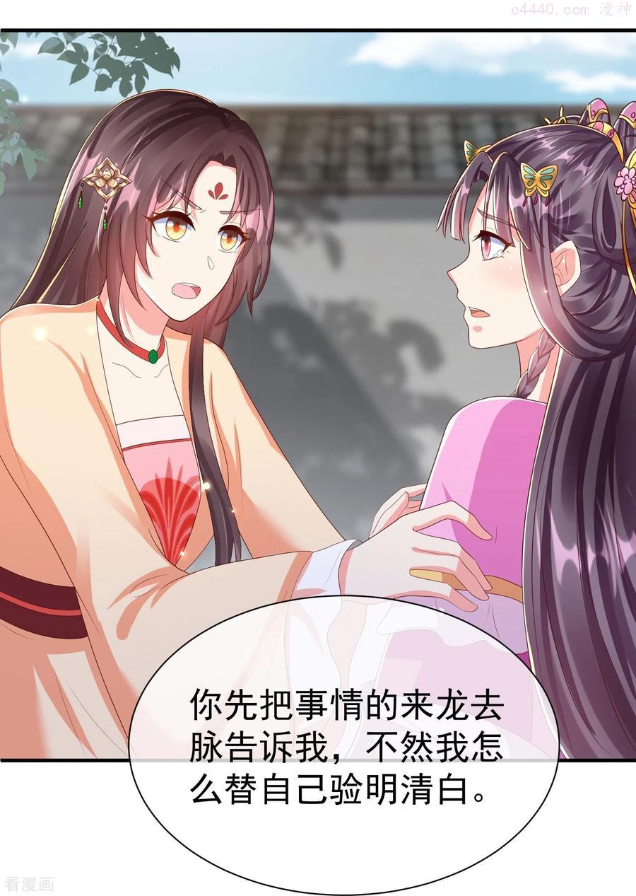第83话 真是一副蠢样3