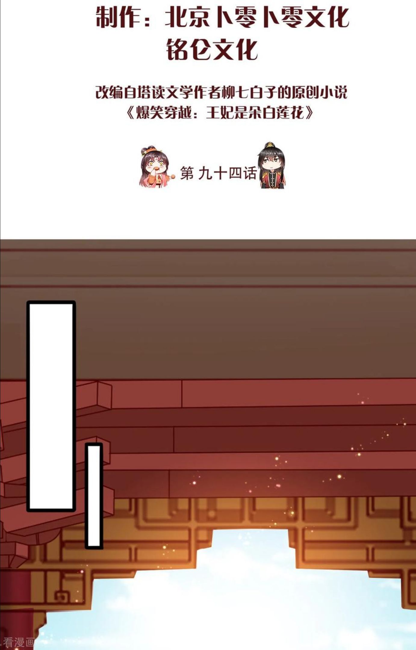 第94话 报喜讯1