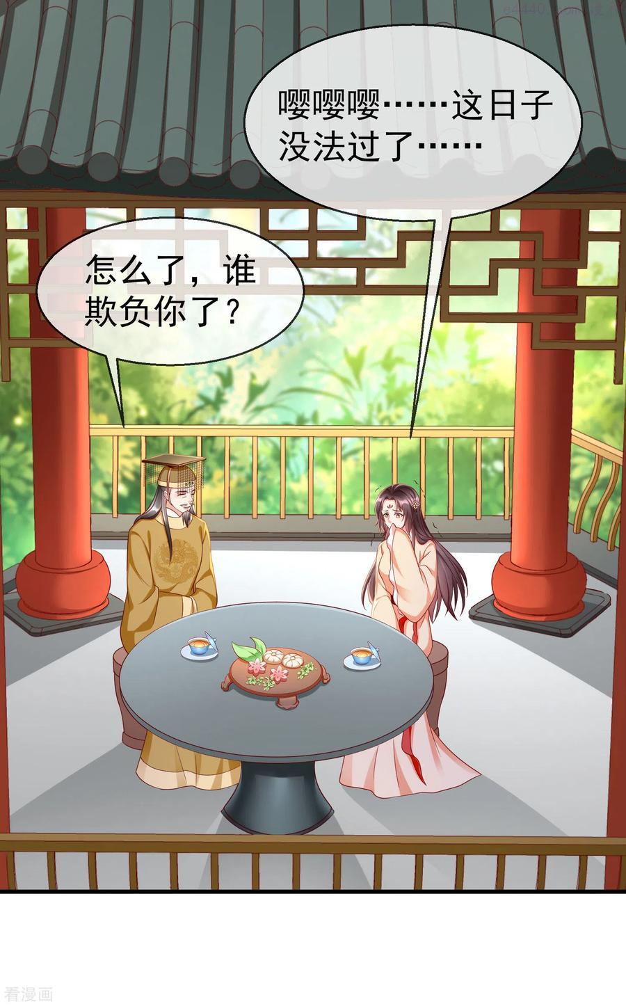 第68话 在你眼里我是这种人？1