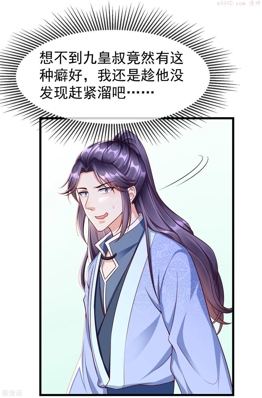 第64话 刺客是皇帝的人？！1
