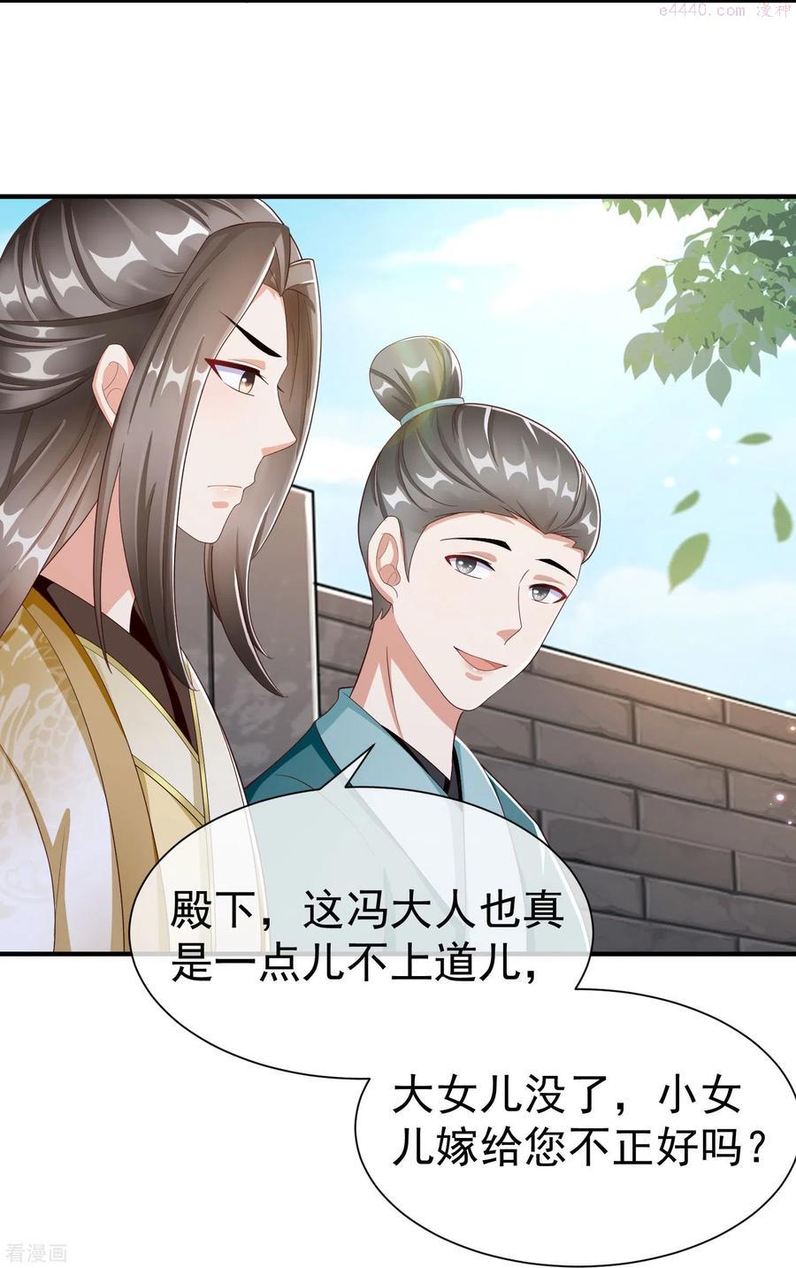 第84话 中了什么毒都喜欢他3