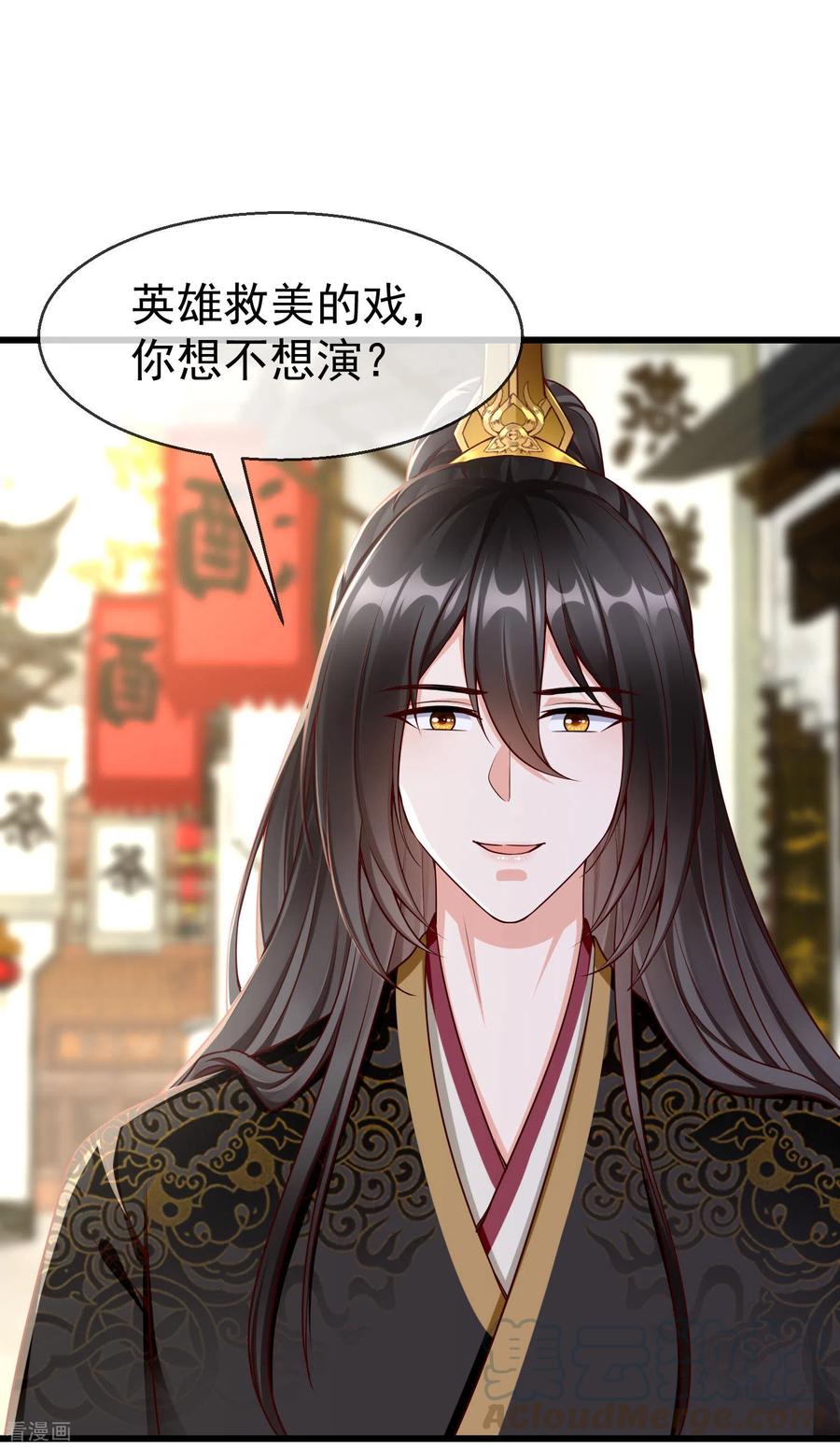 第62话 哪儿来的小白脸？2