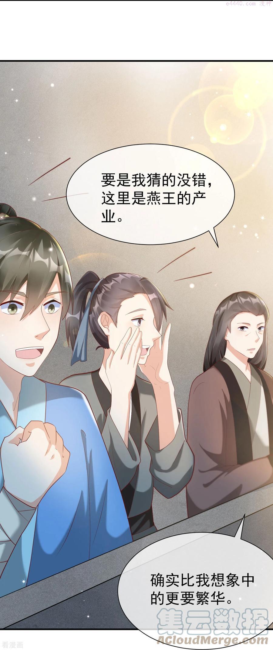 第79话 宸贵妃毙了2
