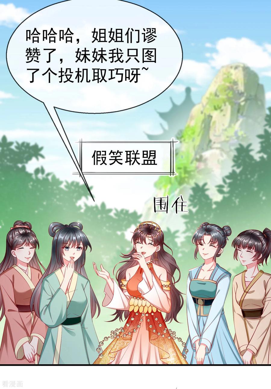 第11话 只有我可以欺负你！2