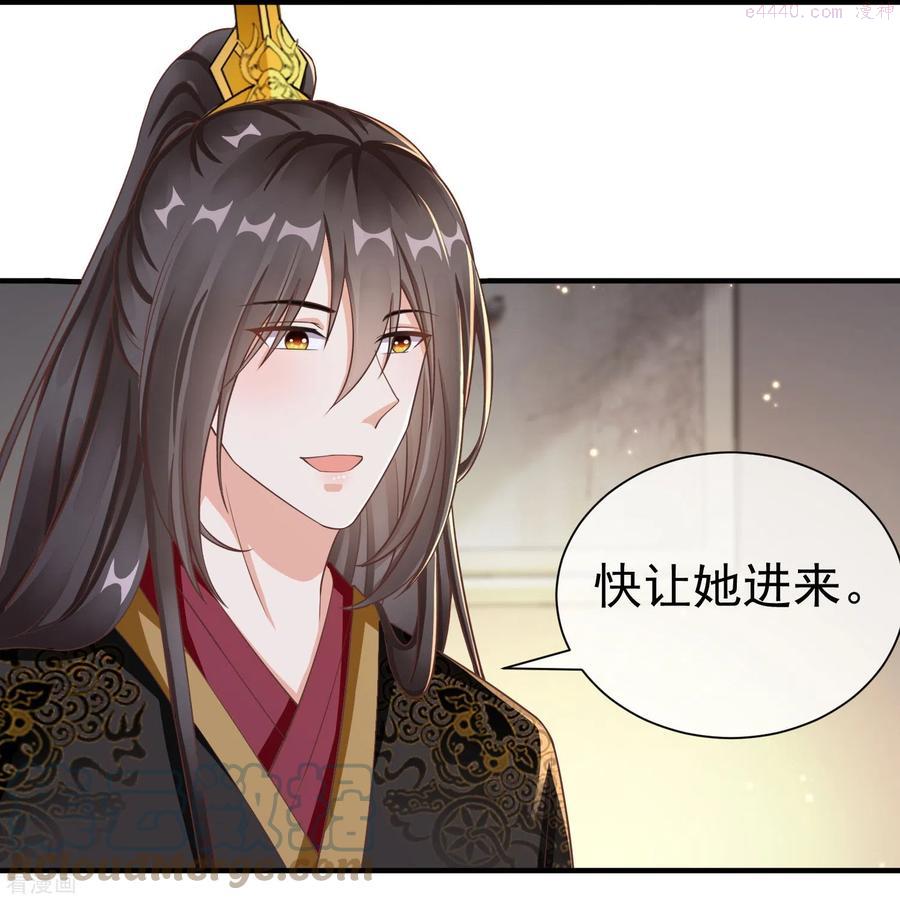第84话 中了什么毒都喜欢他0