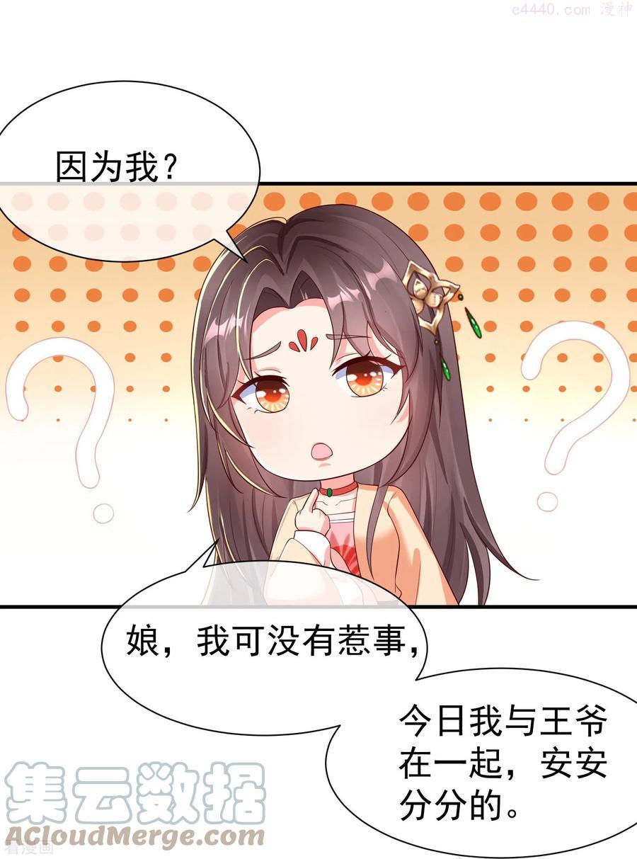 第83话 真是一副蠢样4
