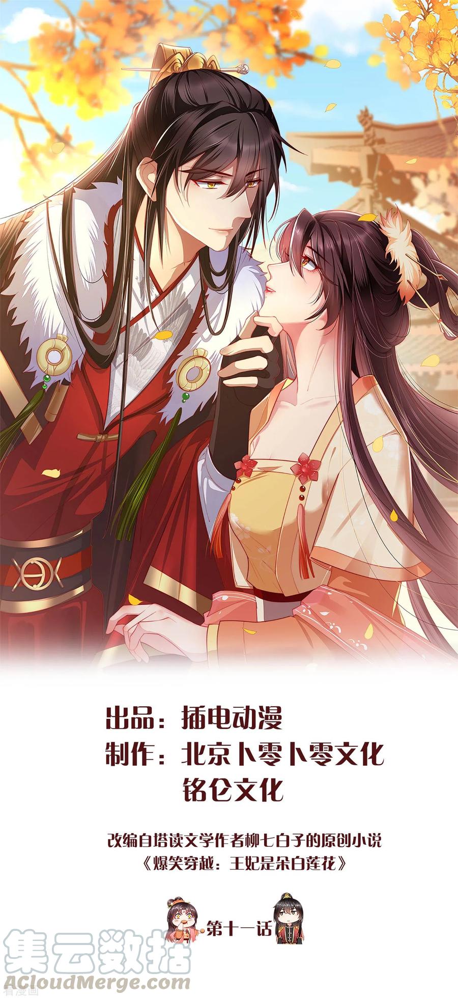 第11话 只有我可以欺负你！0