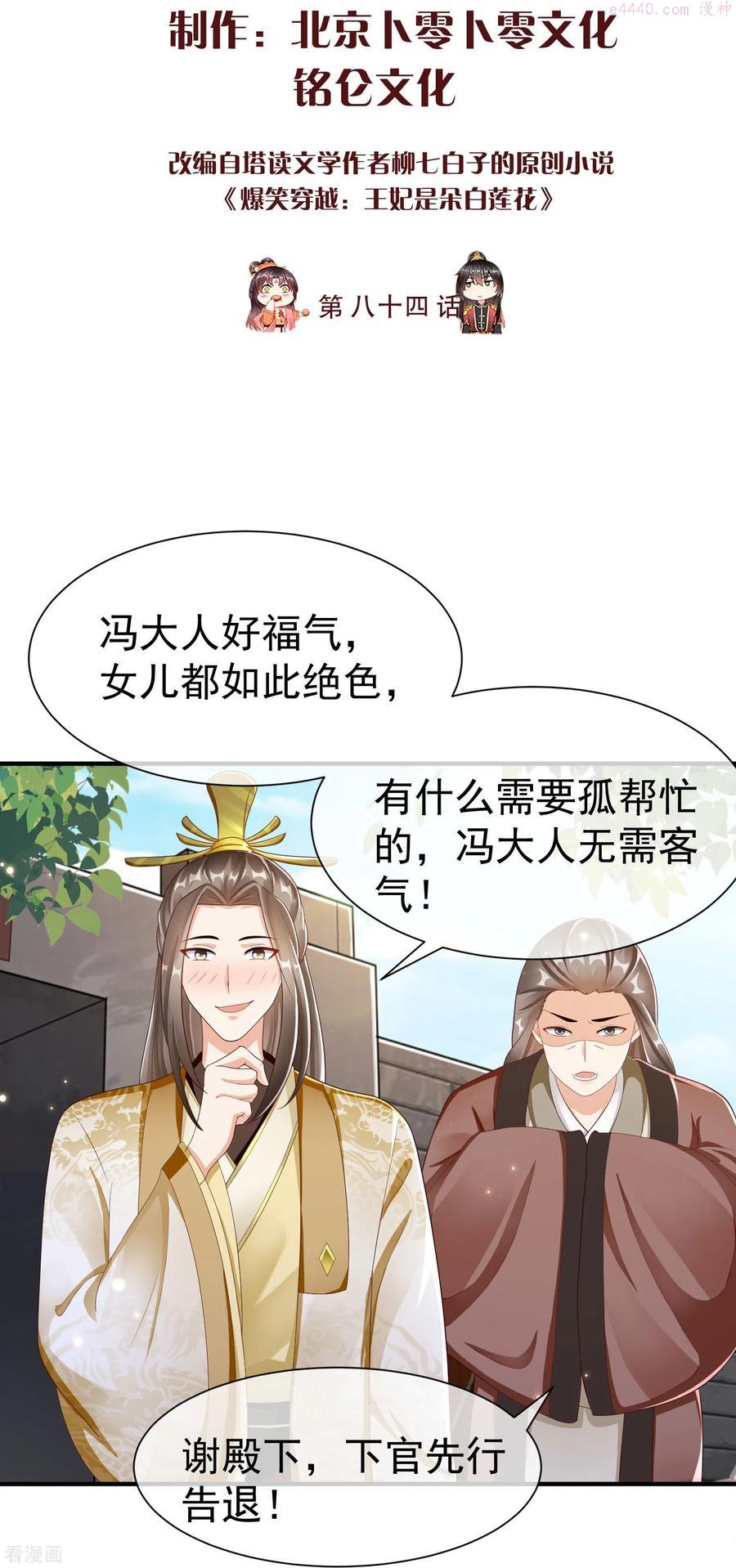 第84话 中了什么毒都喜欢他1