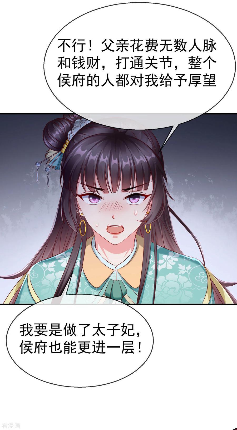 第11话 只有我可以欺负你！1