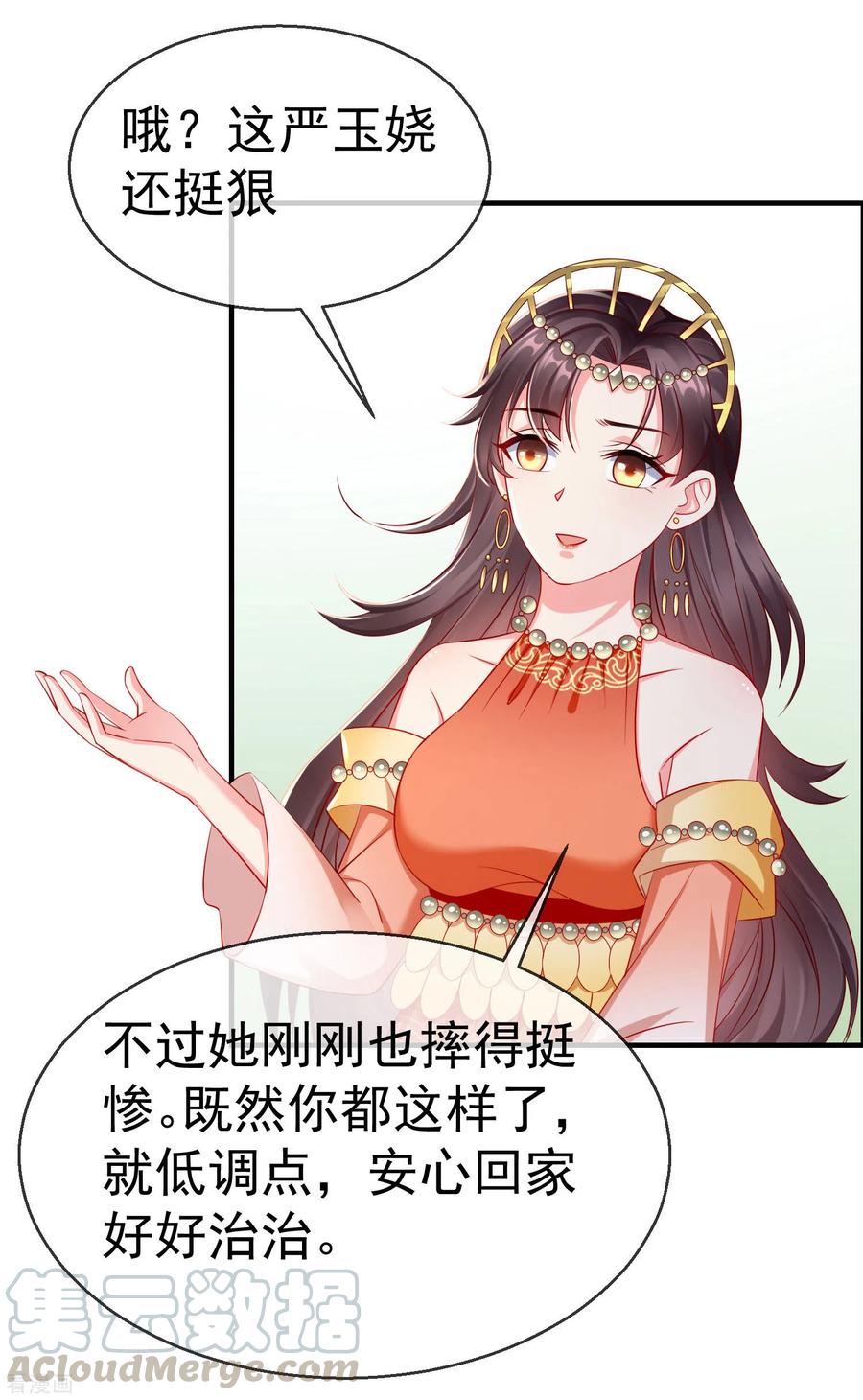 第11话 只有我可以欺负你！0