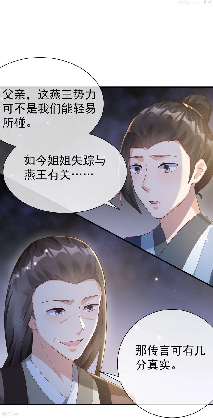 第79话 宸贵妃毙了3